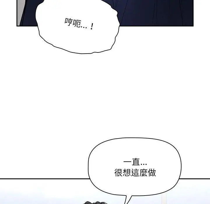 漫画《疫情期间的家教生活》第80话第76张图