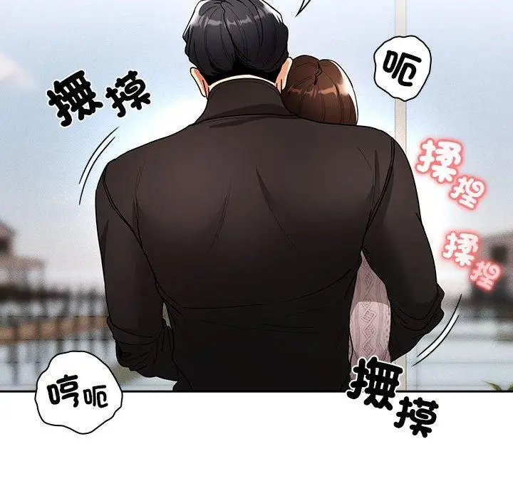 漫画《疫情期间的家教生活》第80话第77张图