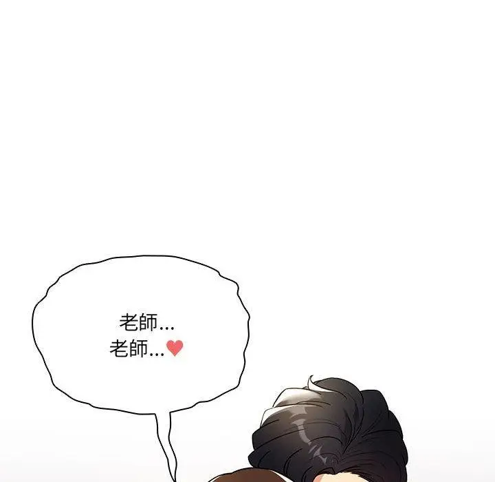 漫画《疫情期间的家教生活》第80话第78张图