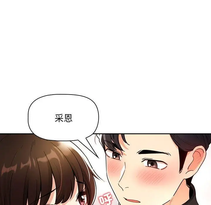 漫画《疫情期间的家教生活》第80话第83张图
