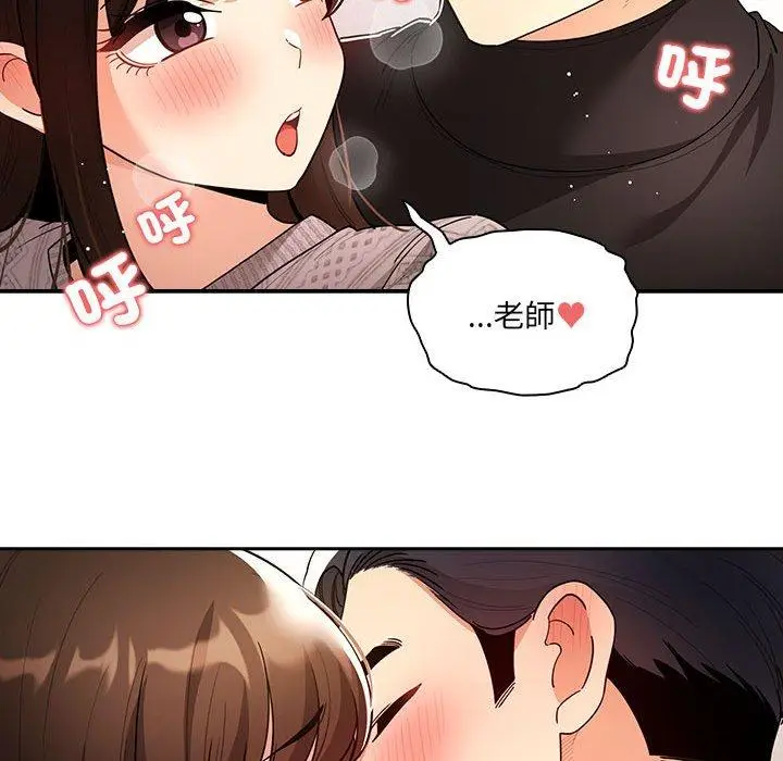 漫画《疫情期间的家教生活》第80话第84张图