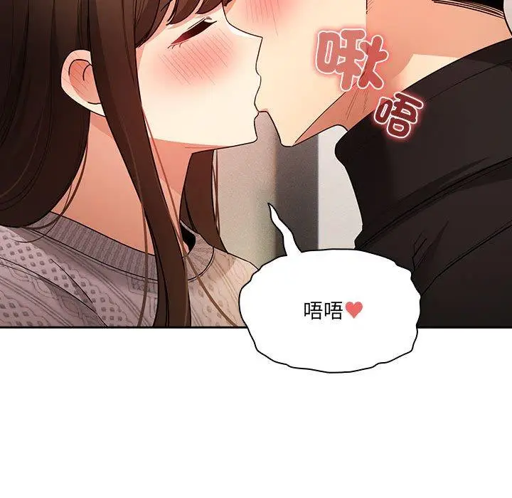 漫画《疫情期间的家教生活》第80话第85张图