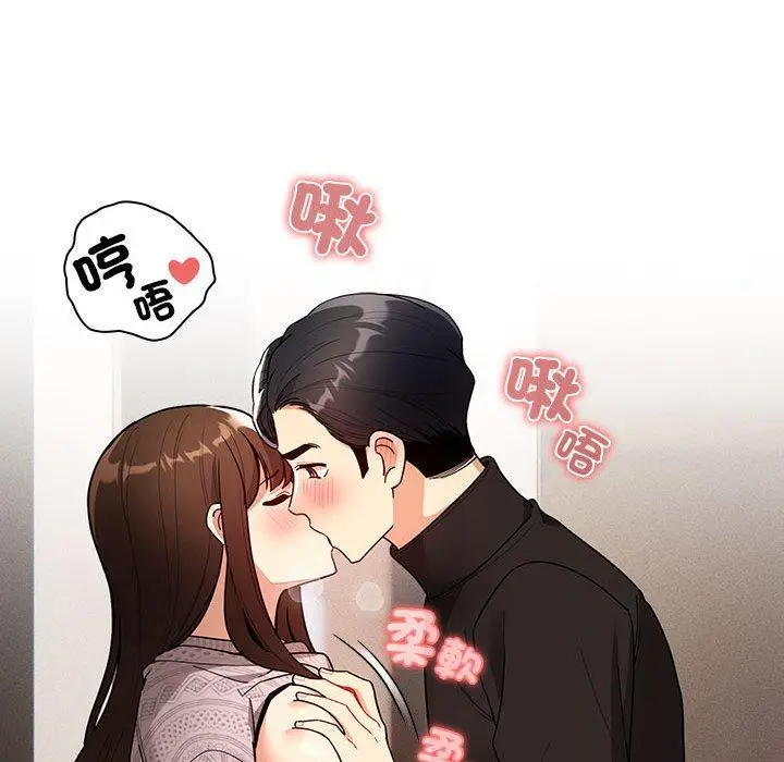 漫画《疫情期间的家教生活》第80话第86张图