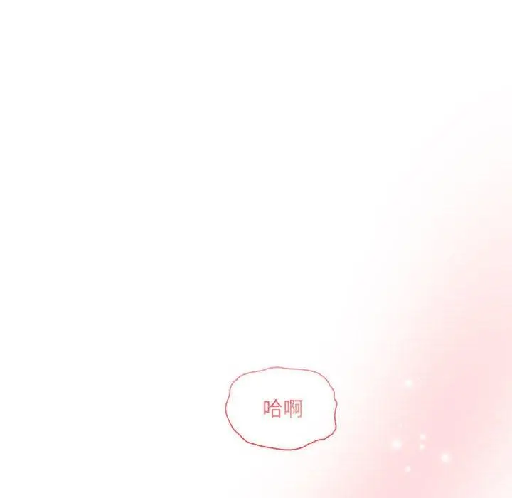 漫画《疫情期间的家教生活》第80话第94张图