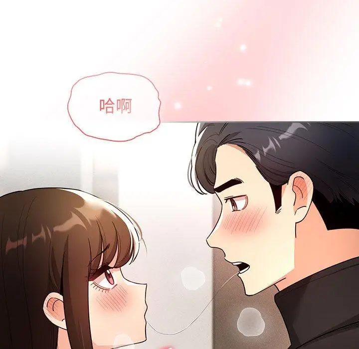 漫画《疫情期间的家教生活》第80话第95张图