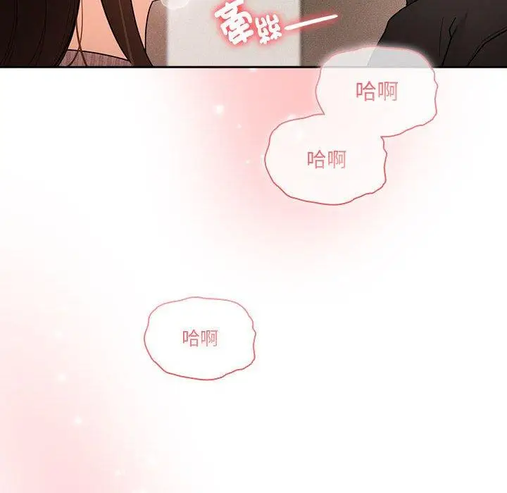 漫画《疫情期间的家教生活》第80话第96张图