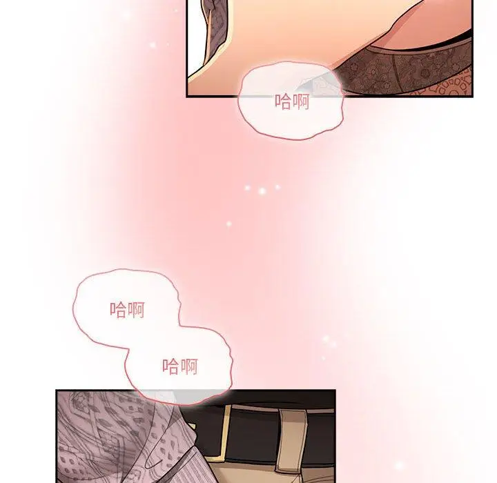 漫画《疫情期间的家教生活》第80话第98张图