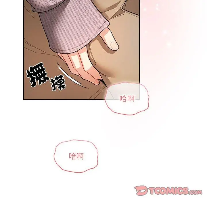漫画《疫情期间的家教生活》第80话第99张图
