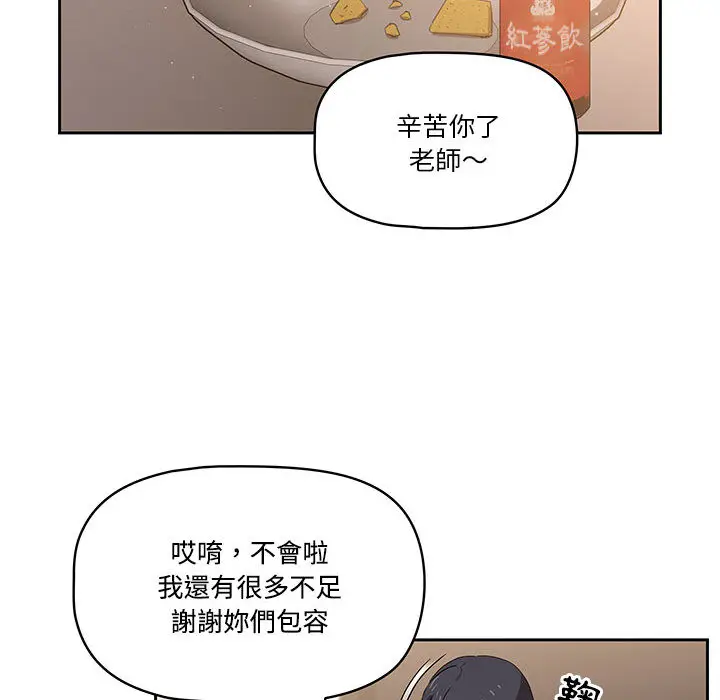 漫画《疫情期间的家教生活》第2章第101张图