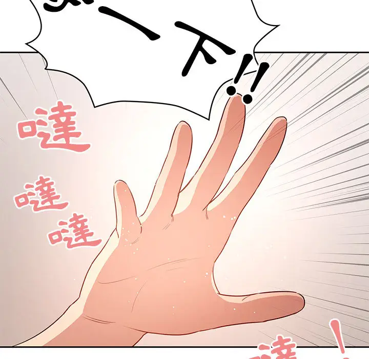 漫画《疫情期间的家教生活》第2章第107张图