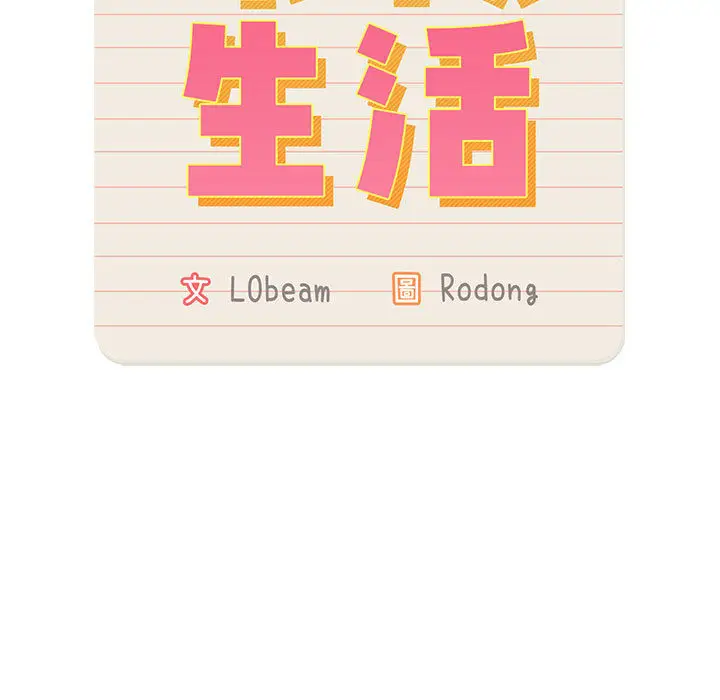 漫画《疫情期间的家教生活》第2章第11张图