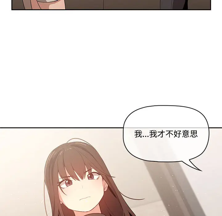 漫画《疫情期间的家教生活》第2章第113张图