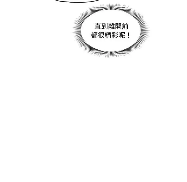 漫画《疫情期间的家教生活》第2章第117张图
