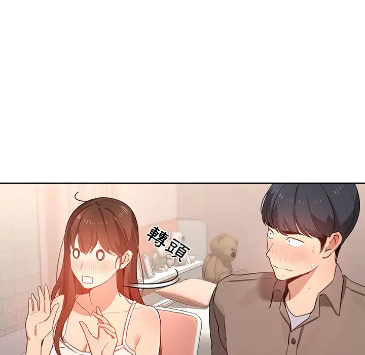 漫画《疫情期间的家教生活》第2章第13张图