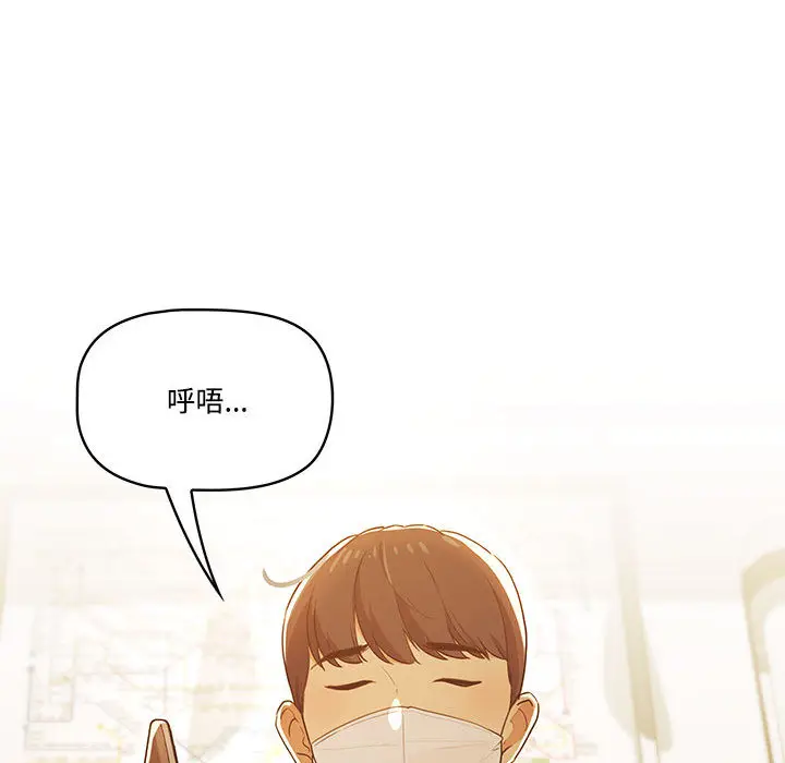 漫画《疫情期间的家教生活》第2章第131张图