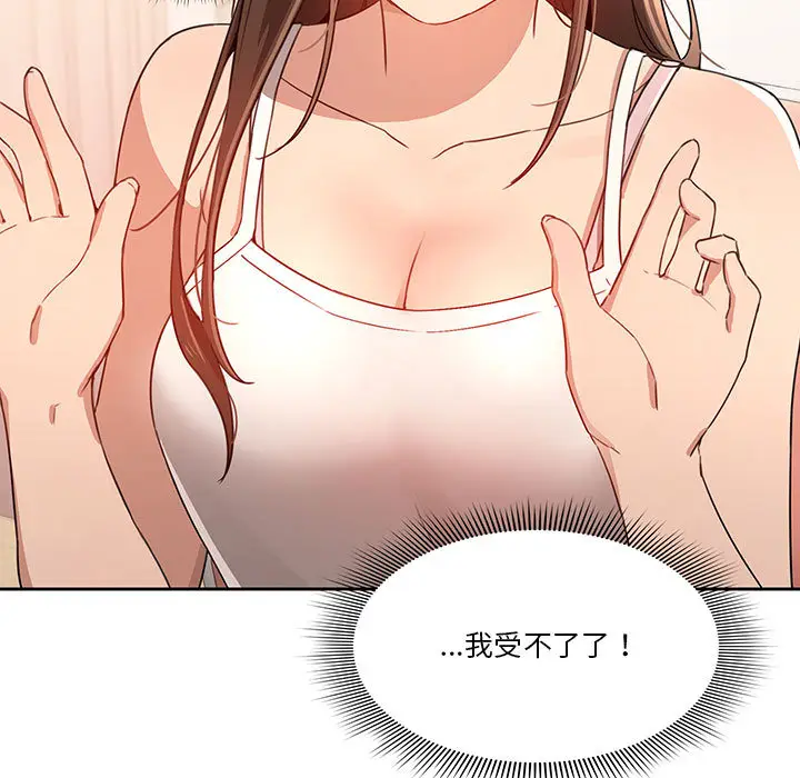 漫画《疫情期间的家教生活》第2章第15张图