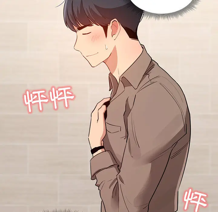 漫画《疫情期间的家教生活》第2章第19张图