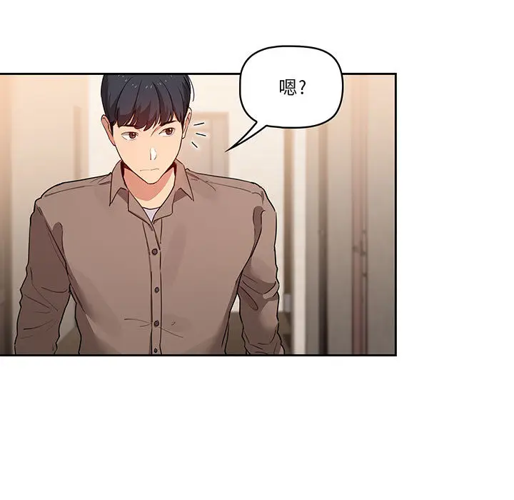漫画《疫情期间的家教生活》第2章第21张图
