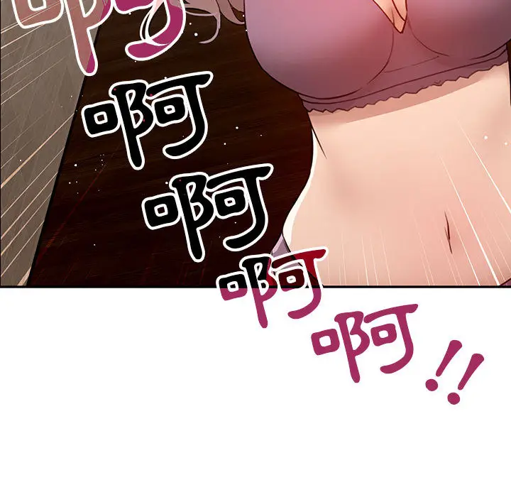 漫画《疫情期间的家教生活》第2章第28张图