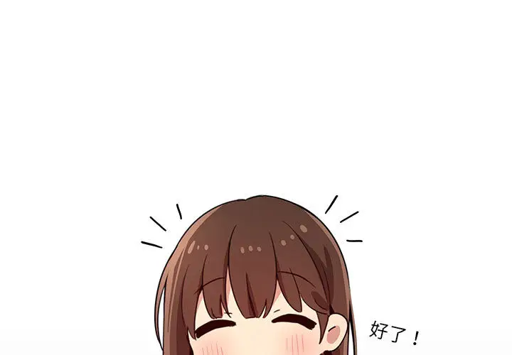 漫画《疫情期间的家教生活》第2章第3张图