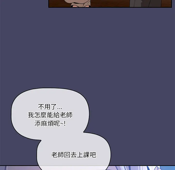 漫画《疫情期间的家教生活》第2章第40张图