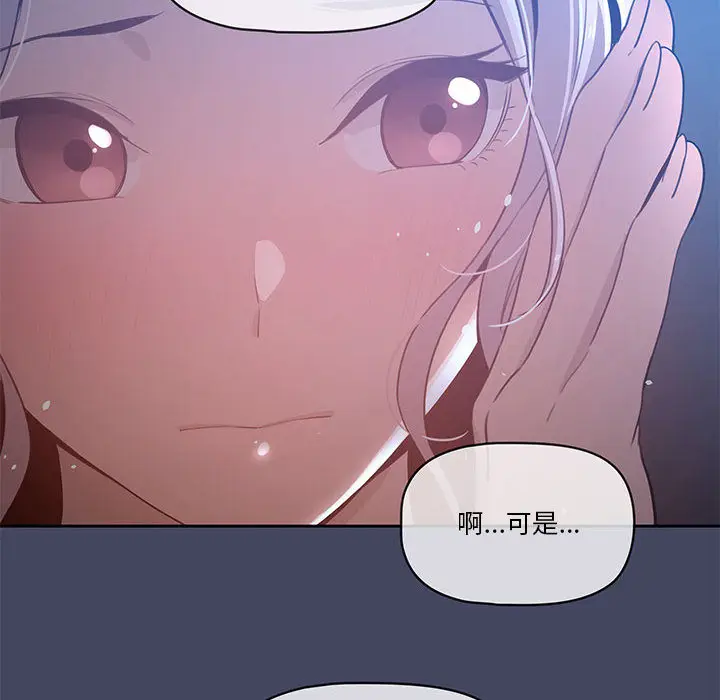 漫画《疫情期间的家教生活》第2章第41张图