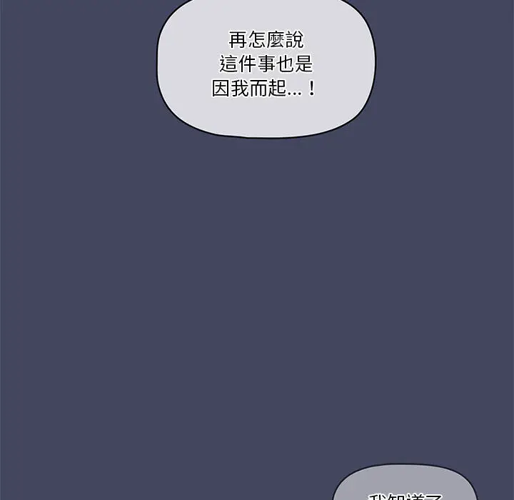 漫画《疫情期间的家教生活》第2章第42张图