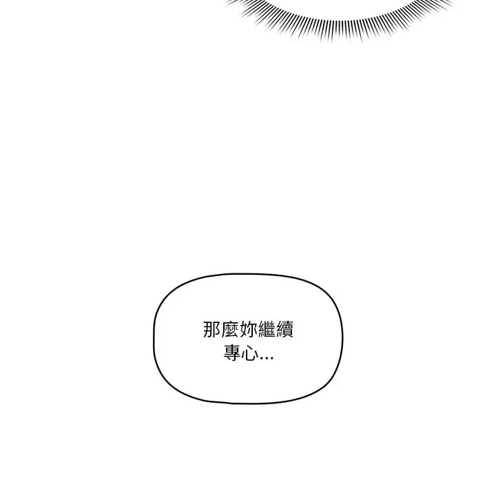 漫画《疫情期间的家教生活》第2章第50张图