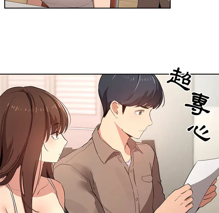 漫画《疫情期间的家教生活》第2章第62张图