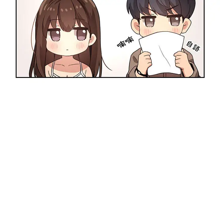 漫画《疫情期间的家教生活》第2章第64张图