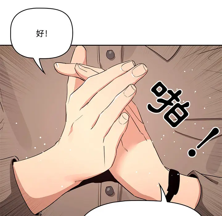 漫画《疫情期间的家教生活》第2章第65张图