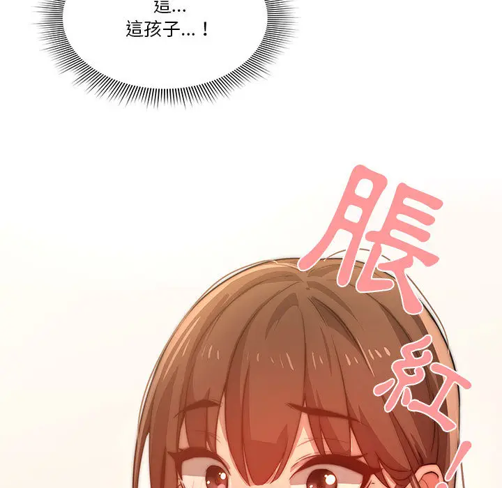 漫画《疫情期间的家教生活》第2章第7张图