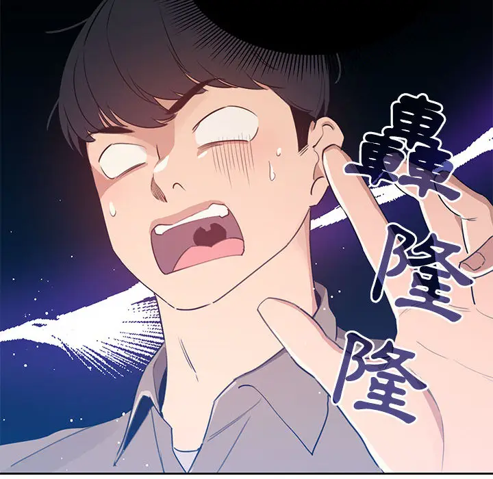 漫画《疫情期间的家教生活》第2章第72张图