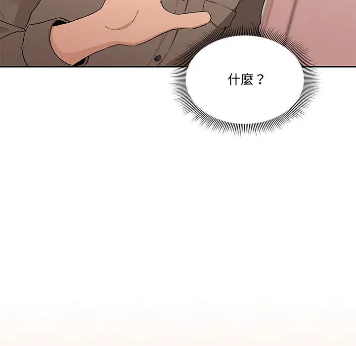 漫画《疫情期间的家教生活》第2章第78张图
