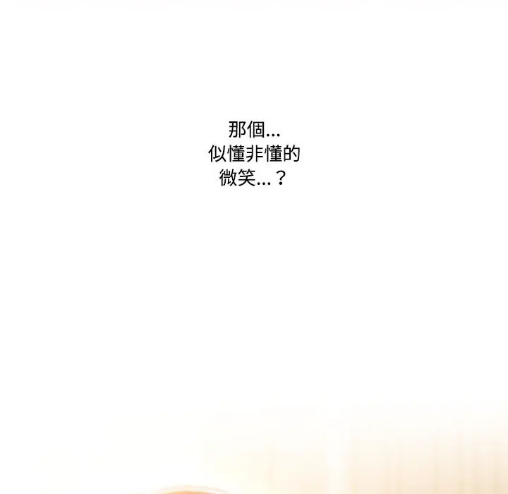 漫画《疫情期间的家教生活》第2章第80张图
