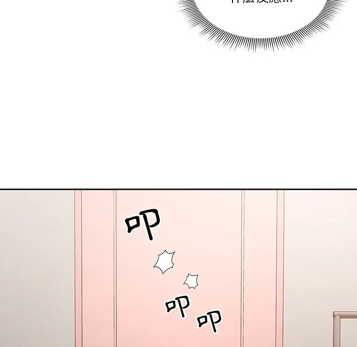 漫画《疫情期间的家教生活》第2章第90张图