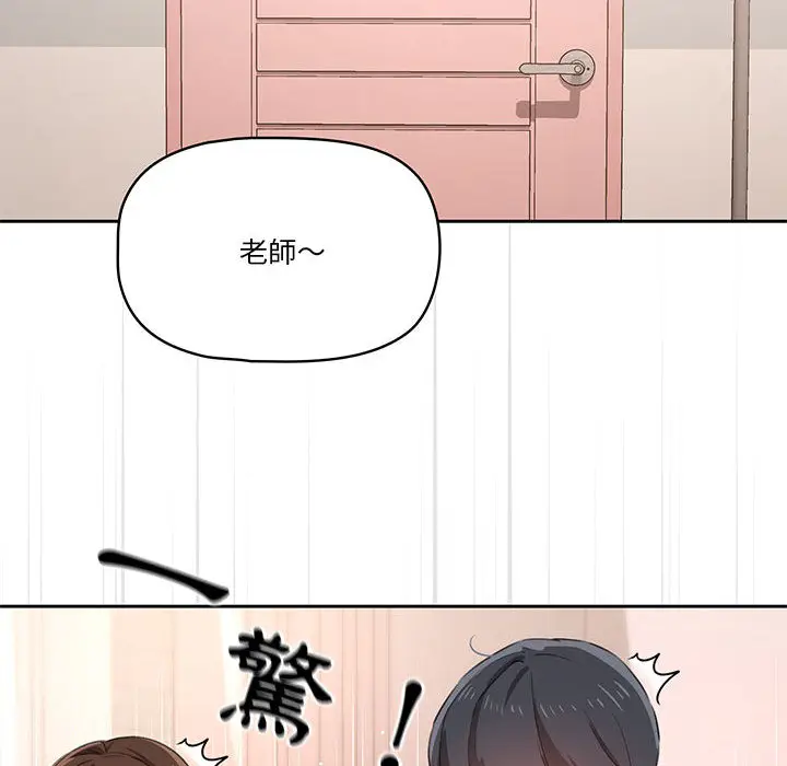 漫画《疫情期间的家教生活》第2章第91张图