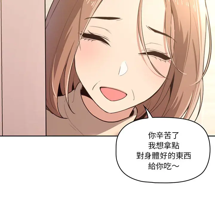 漫画《疫情期间的家教生活》第2章第95张图