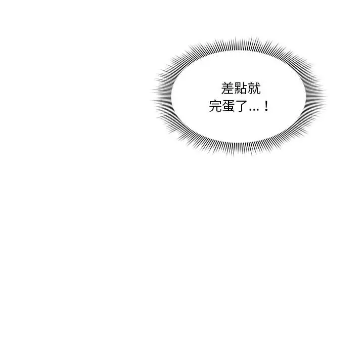 漫画《疫情期间的家教生活》第2章第99张图