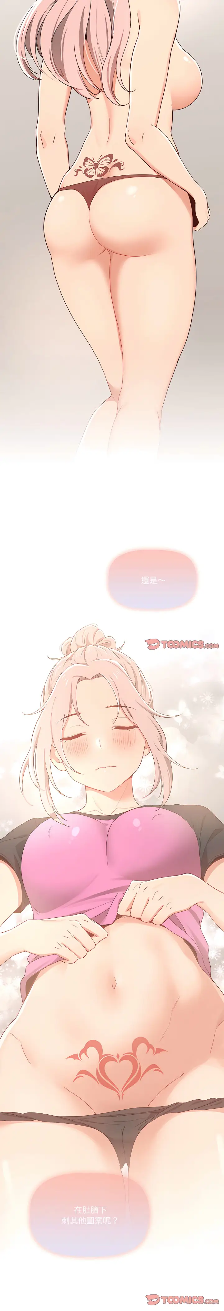 漫画《疫情期间的家教生活》第16章第15张图