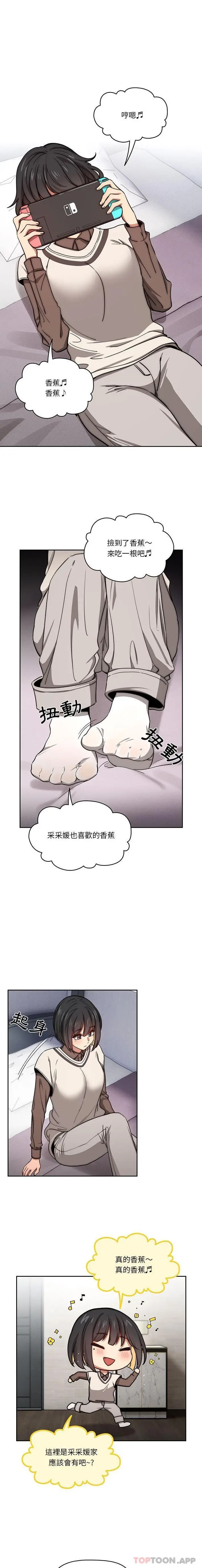 漫画《疫情期间的家教生活》第53话第8张图