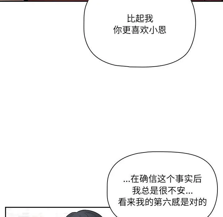 漫画《疫情期间的家教生活》第131话第10张图