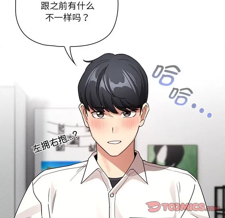 漫画《疫情期间的家教生活》第131话第105张图