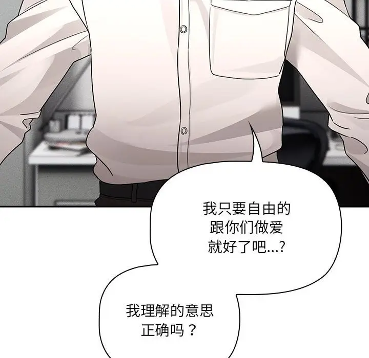 漫画《疫情期间的家教生活》第131话第106张图