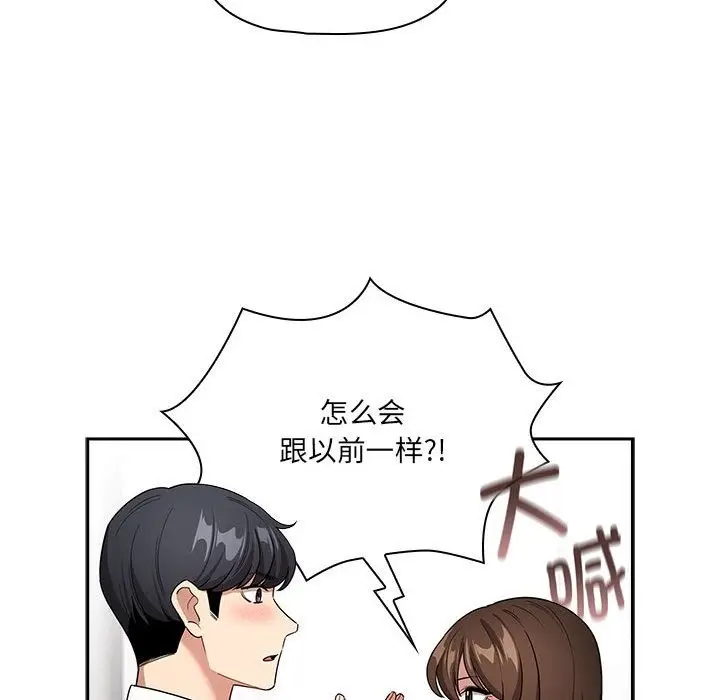 漫画《疫情期间的家教生活》第131话第107张图