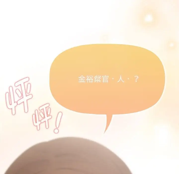漫画《疫情期间的家教生活》第131话第109张图