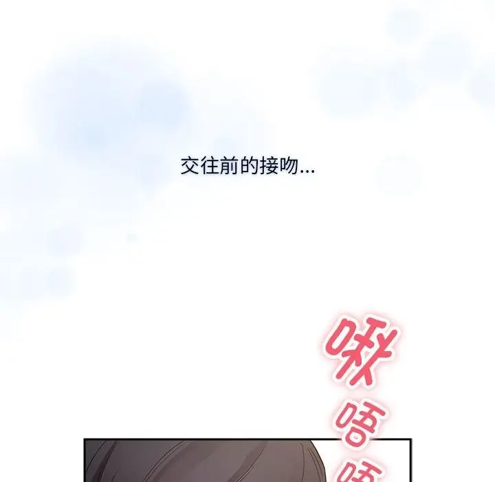 漫画《疫情期间的家教生活》第131话第130张图