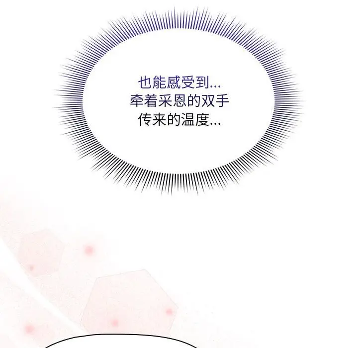 漫画《疫情期间的家教生活》第131话第18张图