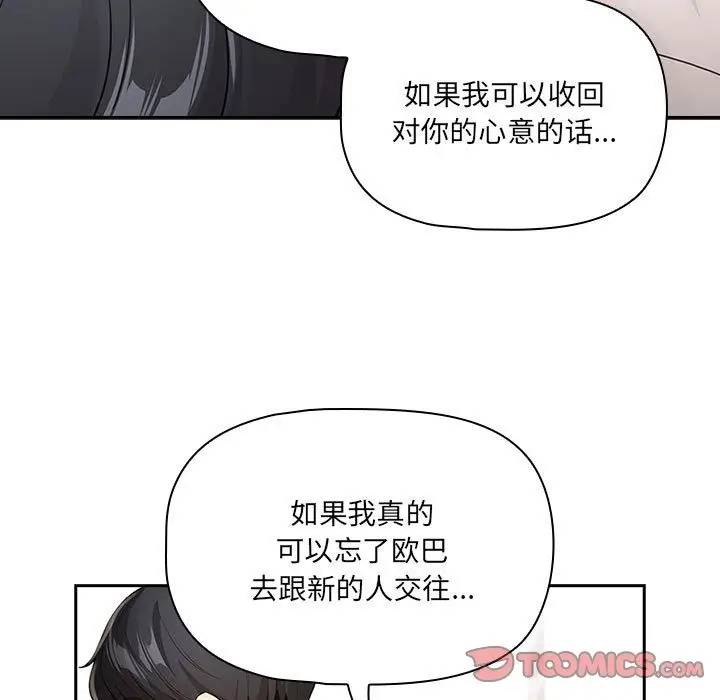 漫画《疫情期间的家教生活》第131话第21张图