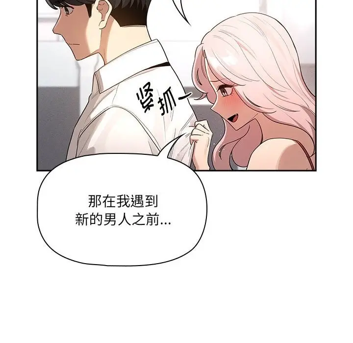 漫画《疫情期间的家教生活》第131话第22张图